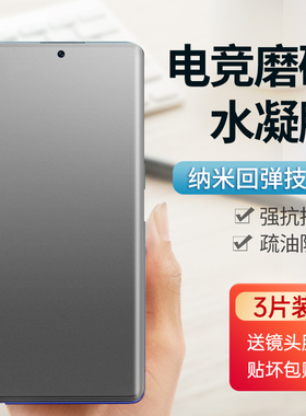 适用oppoa3pro手机膜oppoa3pro磨砂膜PJY110手机opoa3por水凝0ppoa3p水滴oppoapro钢化屏曲面全屏游戏防指纹