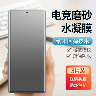 适用一加ace3钢化水凝膜1加ace3磨砂膜曲面全屏oneplus电竞游戏pje110手机膜三代防汗防指纹1+aec3全包软贴膜