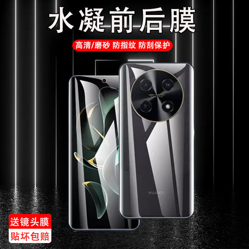 高清防刮华为水凝膜测试推荐