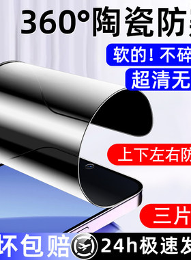 适用OPPOK13Turbo陶瓷360度防窥膜k12plus全屏k11x/k12x不碎边k9s防爆k9x/k7x高清k5/k1钢化R17/R15x贴膜