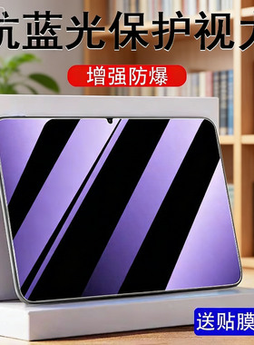适用小度k36钢化膜k30学习机xd-sdb21-2402护眼2401平板蓝光保护贴屏幕贴膜百度12寸学练一体机英寸防爆膜