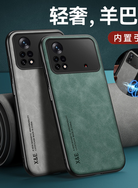 适用小米pocom4pro手机壳羊巴皮poco保护套男女m4por全包防摔软壳