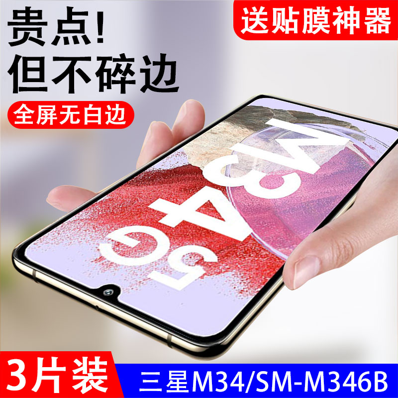 抗蓝光三星钢化玻璃测试推荐