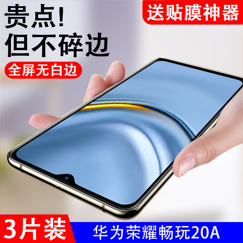 抗蓝光荣耀钢化玻璃测试推荐