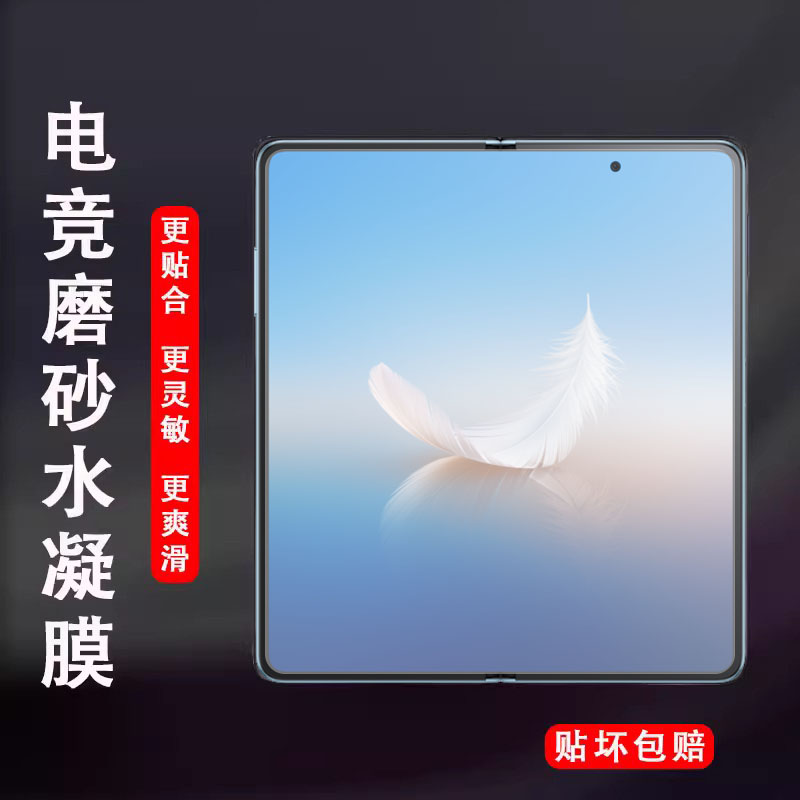 磨砂防指纹荣耀水凝膜测试推荐