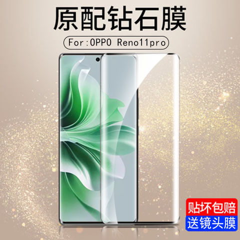 抗蓝光防窥硬膜oppo钢化玻璃