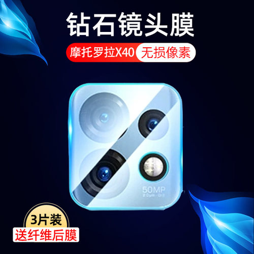 高清防刮摩托罗拉测试推荐