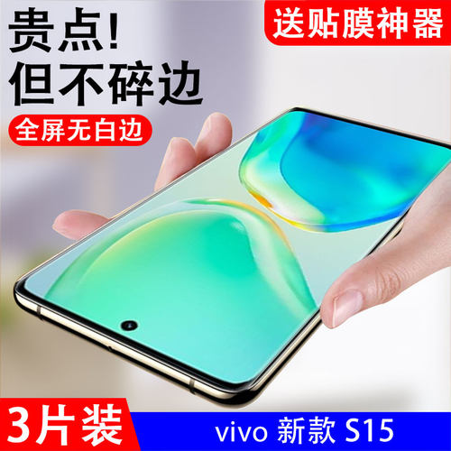 抗蓝光vivo钢化玻璃测试推荐