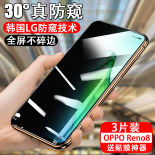 适用opporeno8防窥oppopcam00钢化膜opooreno85g防窥膜oppo防盗视