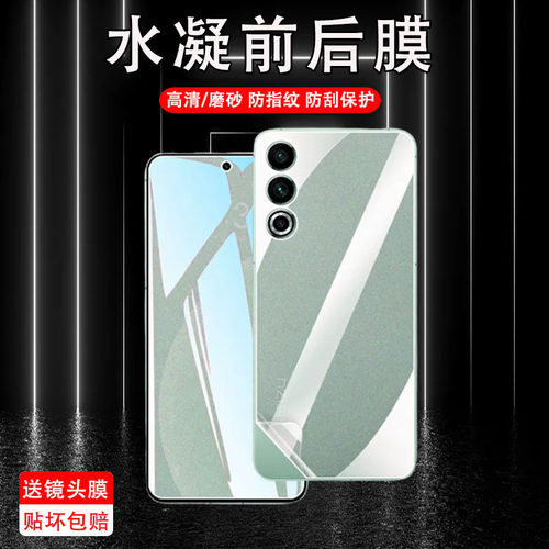 磨砂防指纹魅族水凝膜测试推荐