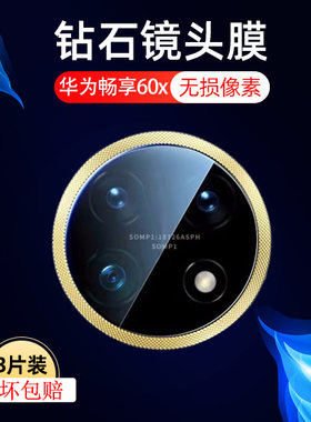 高清防刮华为钢化玻璃测试推荐