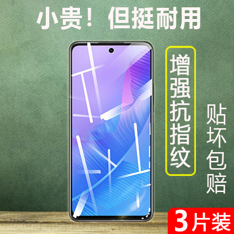 华为全屏畅亨手机膜