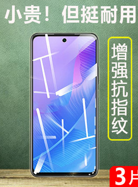 华为全屏畅亨手机膜