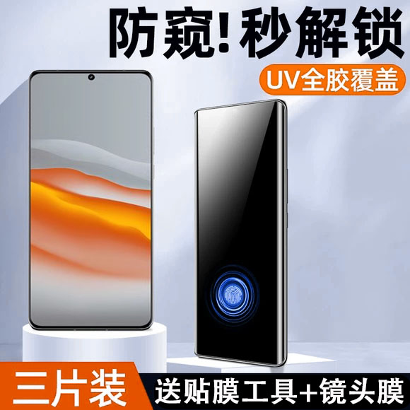 防窥可解锁一加钢化玻璃