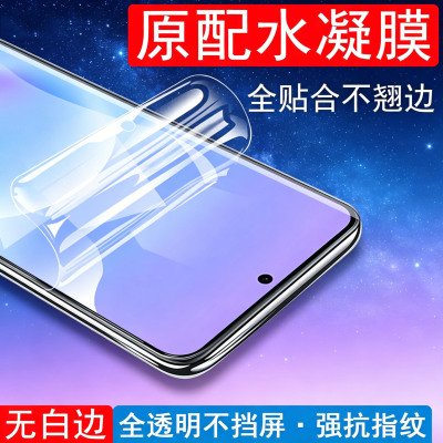 适用三星a57水凝膜a37保护贴5gsamsung57贴膜galaxy屏幕钢化软膜蓝光galaxya37软samsunga凝水膜a575g水凝膜