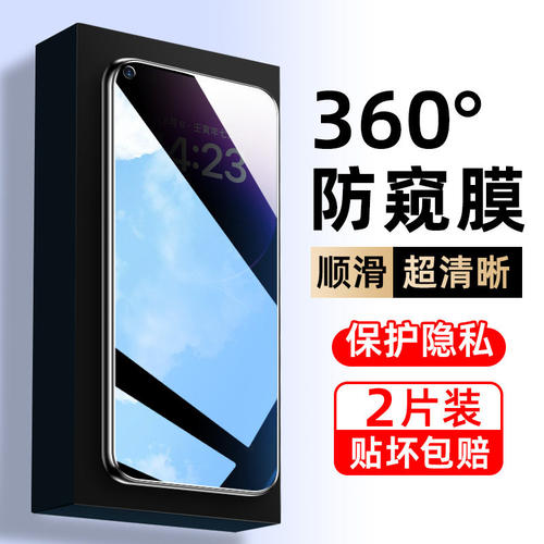 适用opporeno7pro钢化膜360度防偷窥opporen07防窥reno75g全屏oppo贴pr0pp0ren/opp0pporeno7se膜reon7p