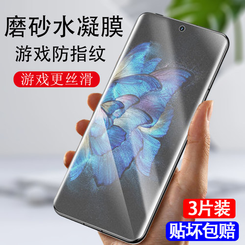 磨砂防指纹vivo水凝膜测试推荐