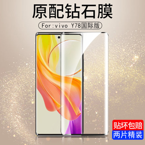 高清防摔vivo钢化玻璃测试推荐