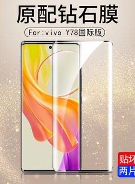 适用vivoy78 5g钢化膜vivo手机y785g海外版曲面屏ⅴivoy电话vⅰvoy国际版viv0丫屏幕保护贴曲面玻璃防爆刚化