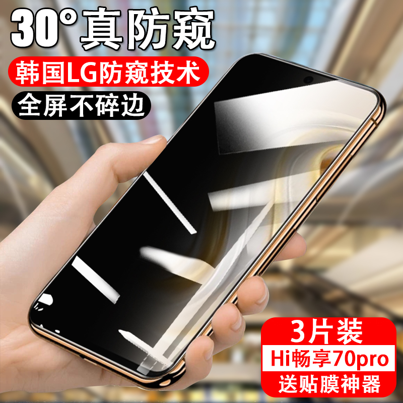 防偷窥华为钢化玻璃测试推荐