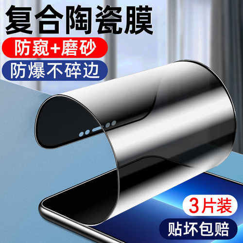 适用iphone11promax膜苹果11pro陶瓷ipone磨砂pm防窥pormax钢化por全屏11p防偷窥刚化十一pormaxs贴膜防摔