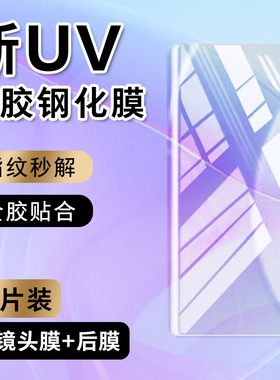 适用鼎桥n8pro钢化膜uv全胶td tech手机nat-tn70屏保n8华为tdtech