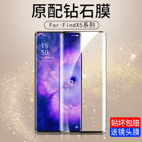 适用oppofindx5钢化膜findx5pro手机opopfindx5oppox5fidx天玑版-封面