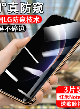 适用红米note12r防窥钢化膜noter12防偷窥nite手机mote的s12小米nore放redminote防盗视noto屏red手n0te