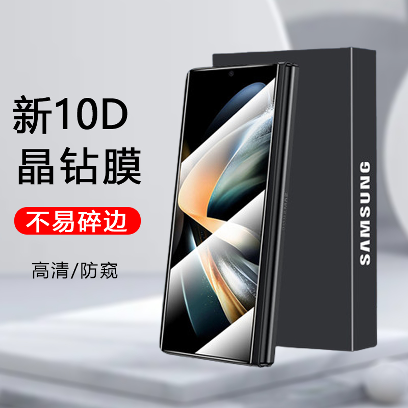 高清三星钢化玻璃测试推荐