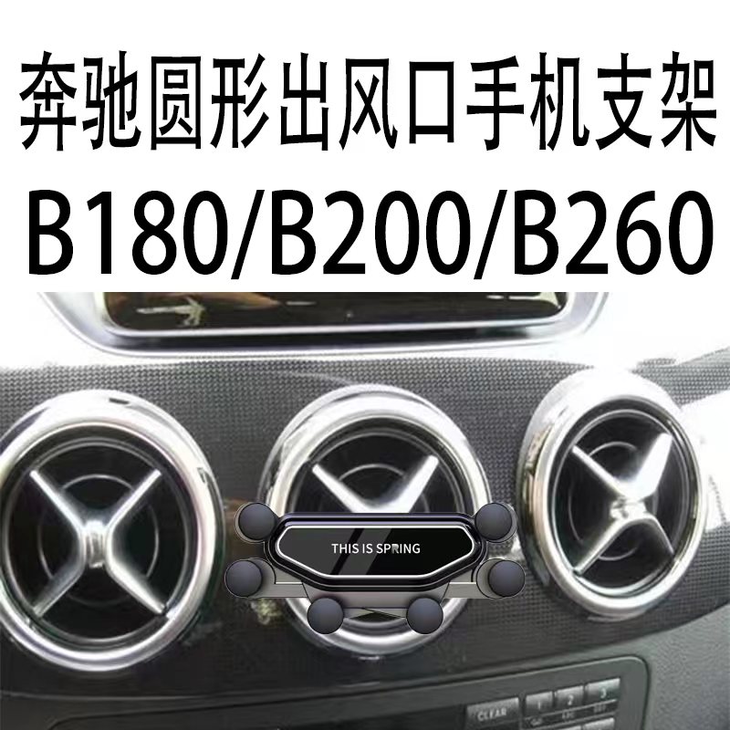 适用手机支架圆形出风口