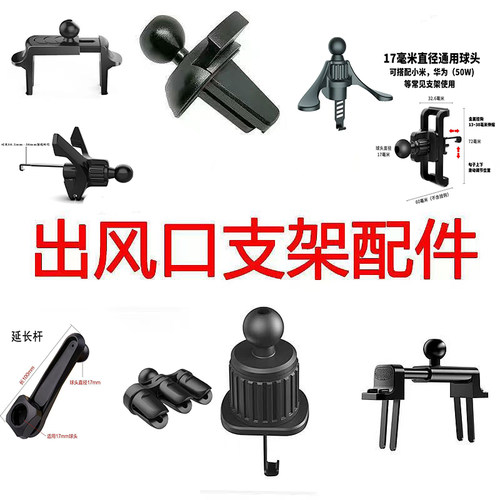 车载手机支架配件圆形出风口横竖条空调口支架底座适用小米无线充