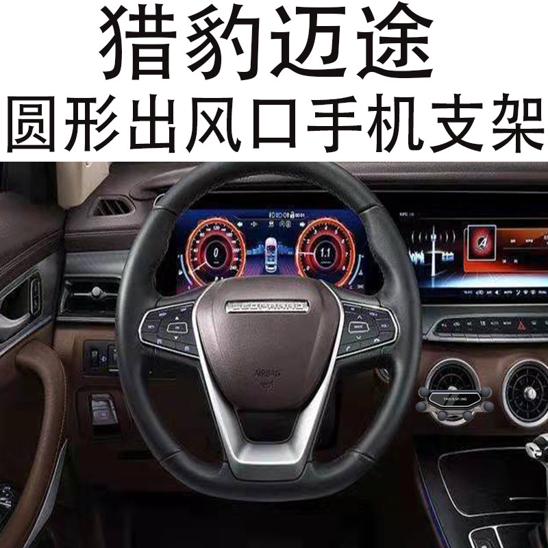 适用手机支架圆形出风口