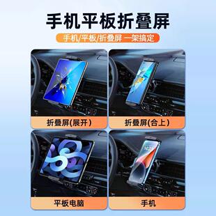 车用折叠屏手机支架圆形出风口专用车载平板支架奔驰凯翼悦翔致胜