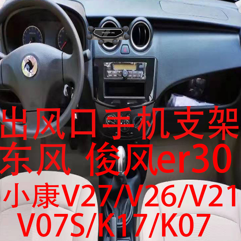 适用手机支架圆形出风口
