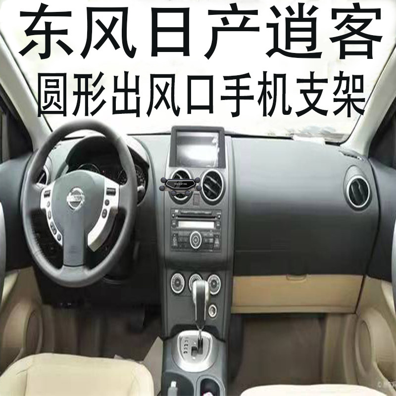 逍客卡扣式手机支架圆形出风口