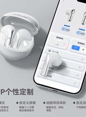APP智能调节无线蓝牙耳机音乐游戏双模式降噪定位不漏音超长续航
