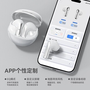 APP智能调节无线蓝牙耳机音乐游戏双模式降噪定位不漏音超长续航