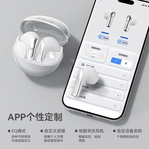 APP智能调节无线蓝牙耳机音乐游戏双模式降噪定位不漏音超长续航