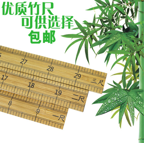 一尺二尺三尺一米优质款尺子量衣竹尺裁缝尺量布料市尺 33 66厘米