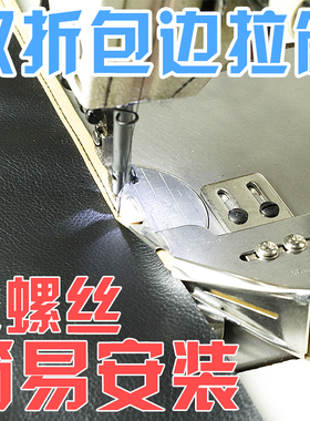 DYU123 平车四折拉筒缝纫机包边器 环口包边筒双包四折筒卷边对折