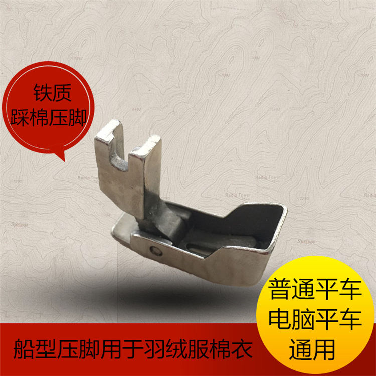 工业 平车压脚-工业 平车压脚价格、图片、排行 - 阿里巴巴