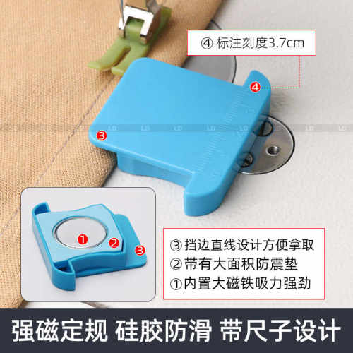 京水GP50带刻度塑料磁铁定规缝纫机强力多功能磁铁定位挡边辅助器