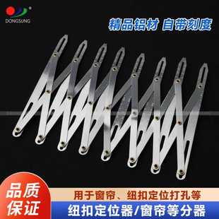 对花神器窗帘等分尺打孔窗帘纽扣定位尺对花打孔缝纫打孔辅助工具