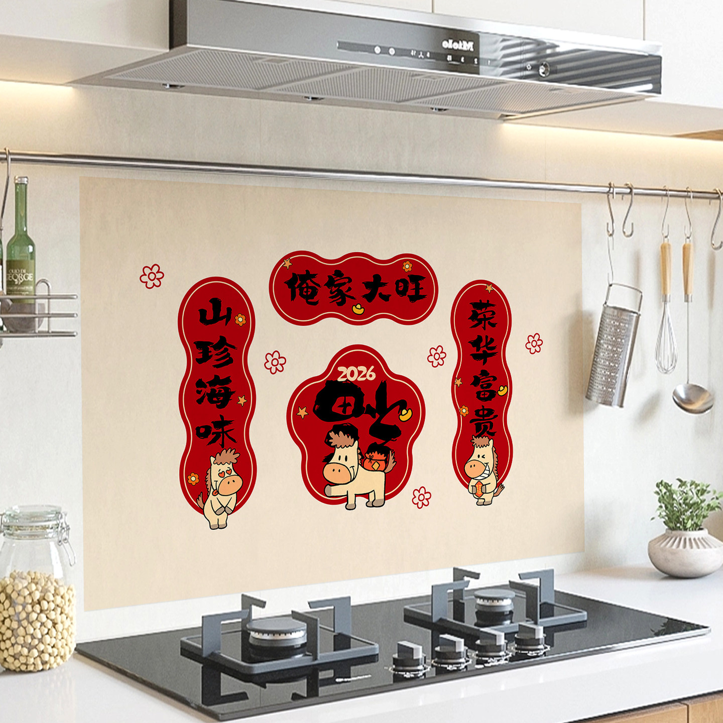 新年2026厨房防油贴纸耐高温防水家用灶台瓷砖装饰福到对联墙贴画,家居饰品,软装墙贴,淘宝优惠券,粉丝福利购,淘宝优惠卷