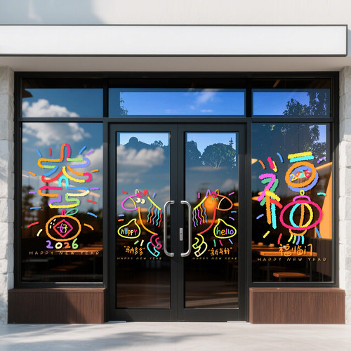 2026马年新年装饰卡通彩色门贴