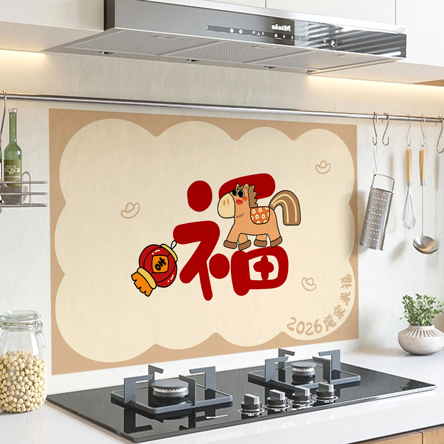 马年喜庆厨房防油贴纸2026新款耐高温墙面保护贴新年灶台福字贴膜,家居饰品,软装墙贴,淘宝优惠券,粉丝福利购,淘宝优惠卷