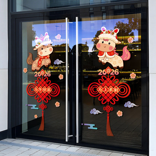 2026马年快乐中国结门贴新年装饰