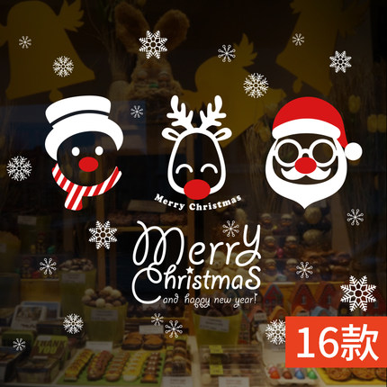 圣诞节日商场餐厅店铺橱窗墙贴纸新年玻璃门贴雪花装饰品自粘贴画