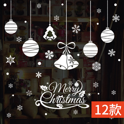 圣诞节日商场餐厅店铺橱窗墙贴纸新年玻璃门贴雪花装饰品自粘贴画