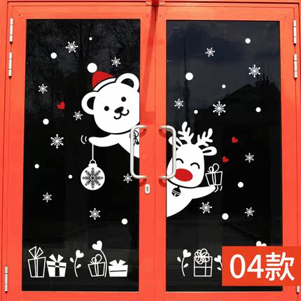 圣诞节日商场餐厅店铺橱窗墙贴纸新年玻璃门贴雪花装饰品自粘贴画